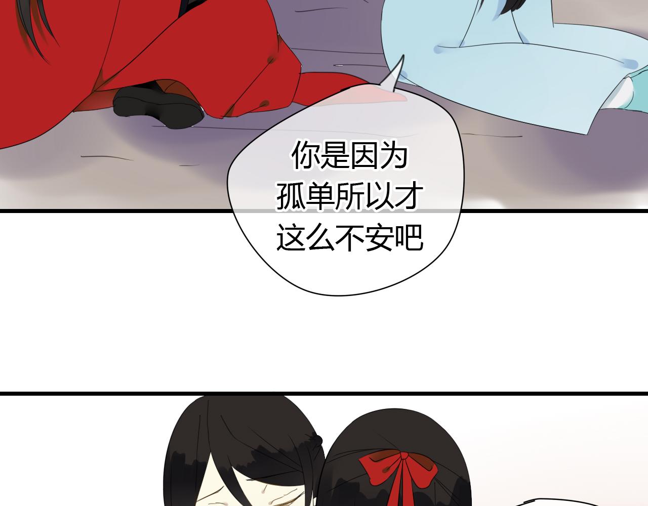 🍼堕仙诀 第31话 今后由我保护你 第35页