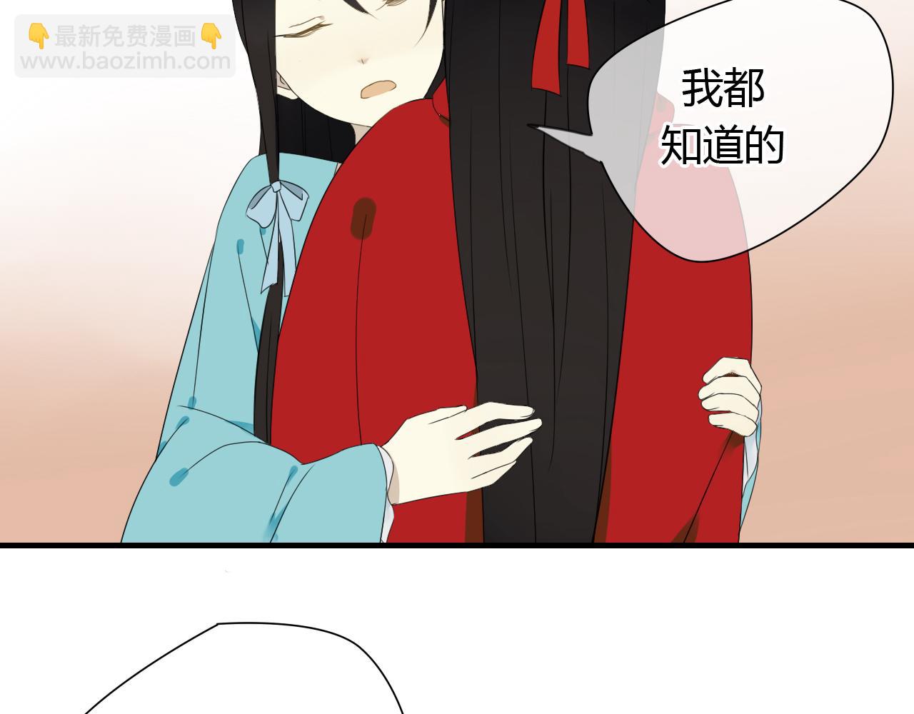 🍼堕仙诀 第31话 今后由我保护你 第36页