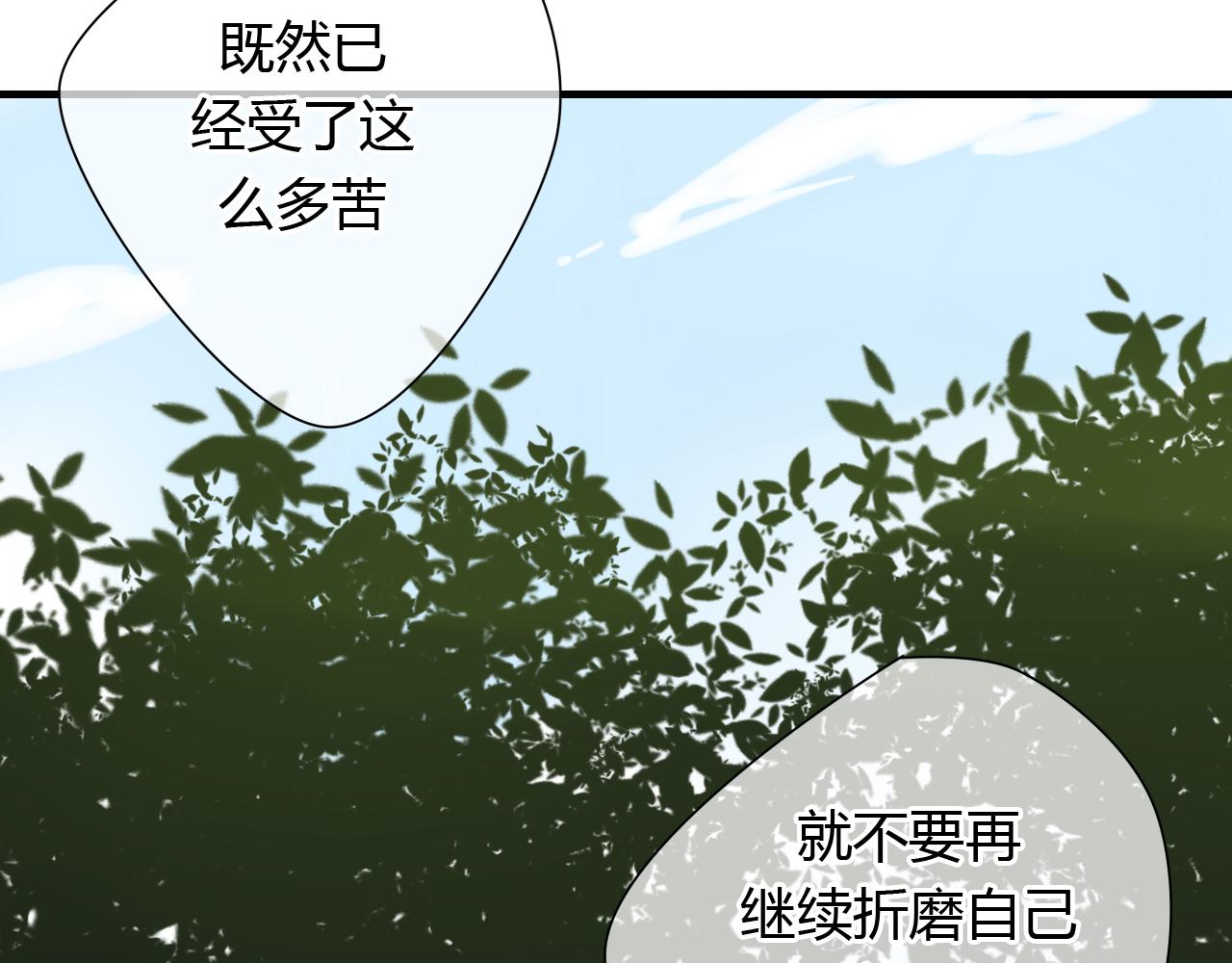 🍼堕仙诀 第31话 今后由我保护你 第37页