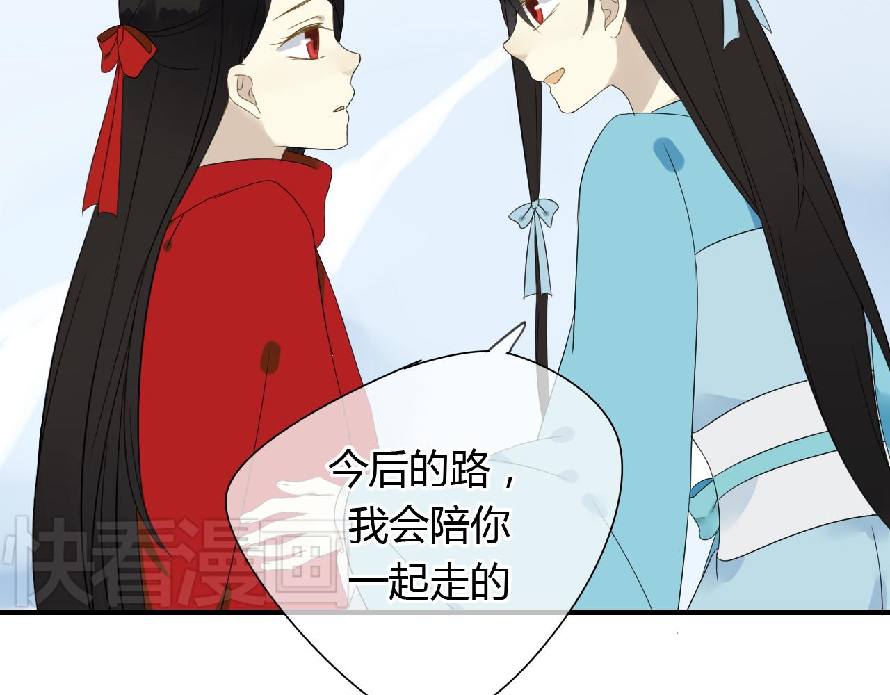 🍼堕仙诀 第31话 今后由我保护你 第39页