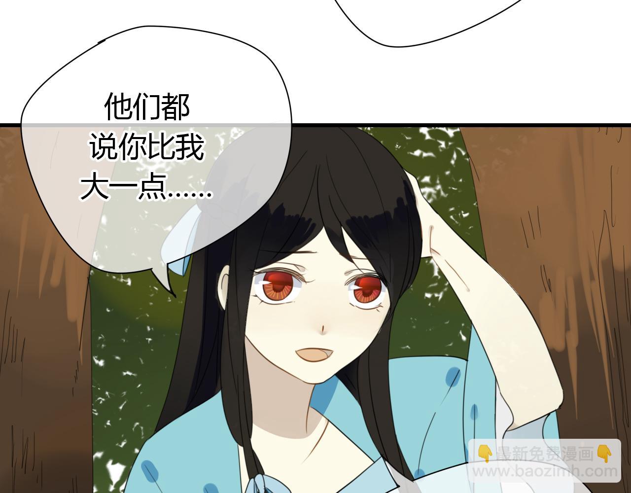 🍼堕仙诀 第31话 今后由我保护你 第4页
