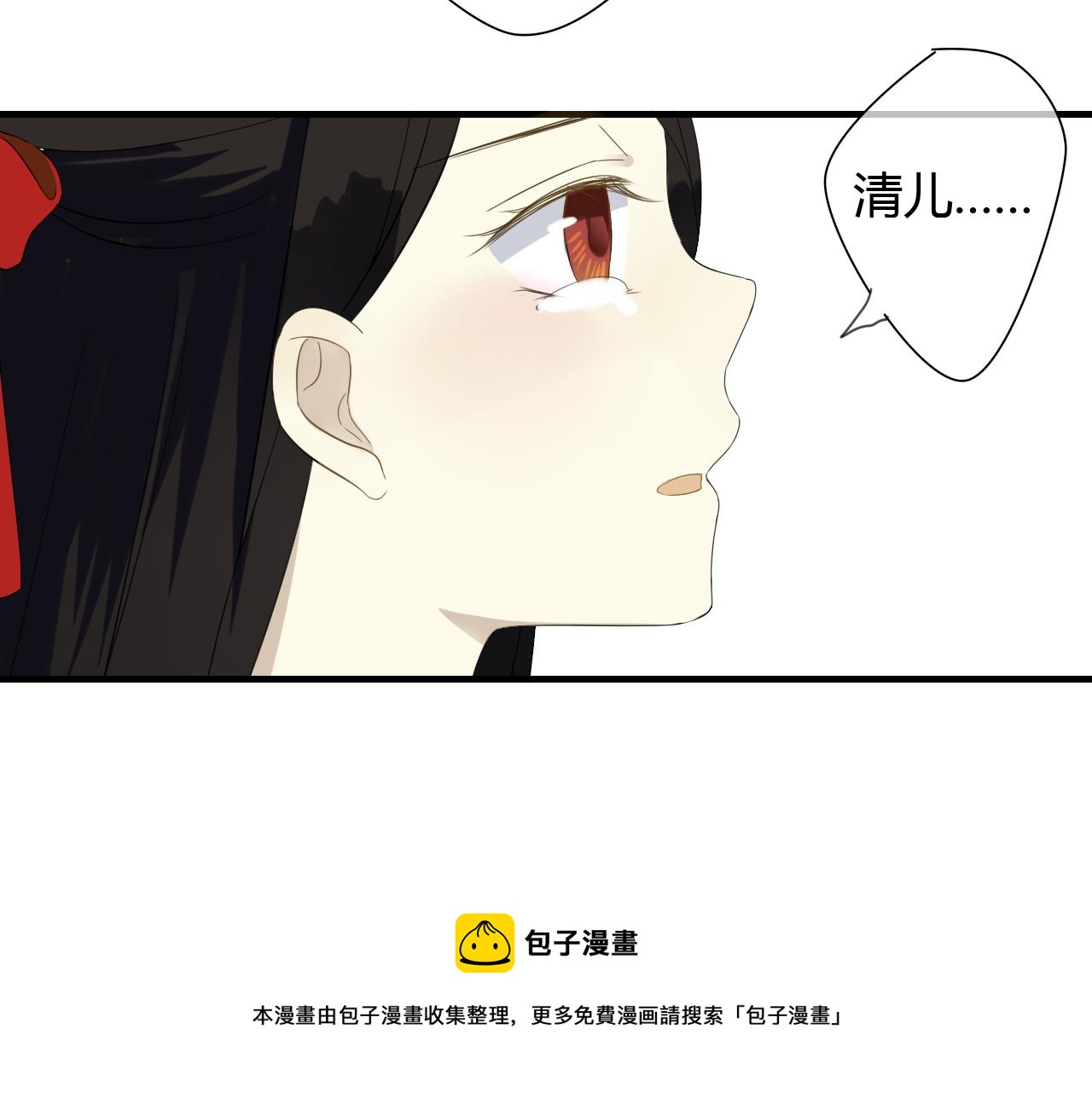🍼堕仙诀 第31话 今后由我保护你 第40页