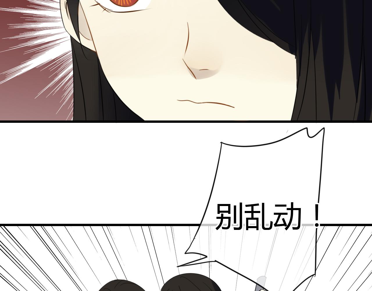 🍼堕仙诀 第31话 今后由我保护你 第7页