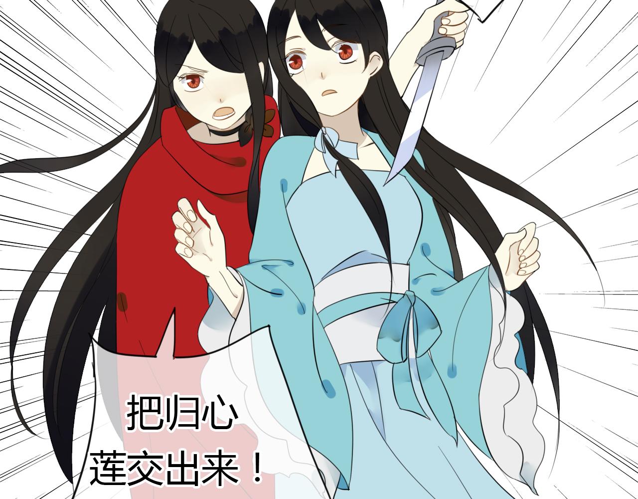 🍼堕仙诀 第31话 今后由我保护你 第8页