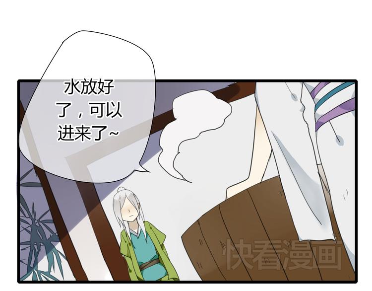 🍼堕仙诀 第6话 与清流一模一样的女子？ 第12页
