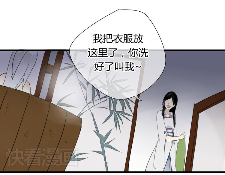 🍼堕仙诀 第6话 与清流一模一样的女子？ 第14页