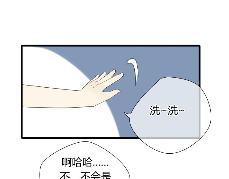 🍼堕仙诀 第6话 与清流一模一样的女子？ 第15页