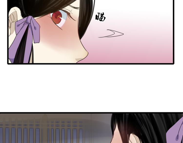 🍼堕仙诀 第6话 与清流一模一样的女子？ 第18页