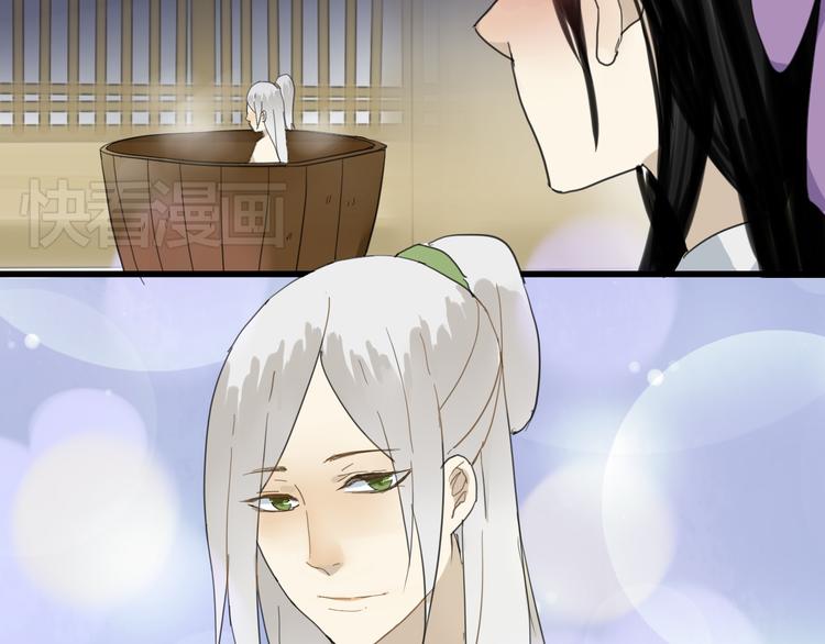 🍼堕仙诀 第6话 与清流一模一样的女子？ 第19页