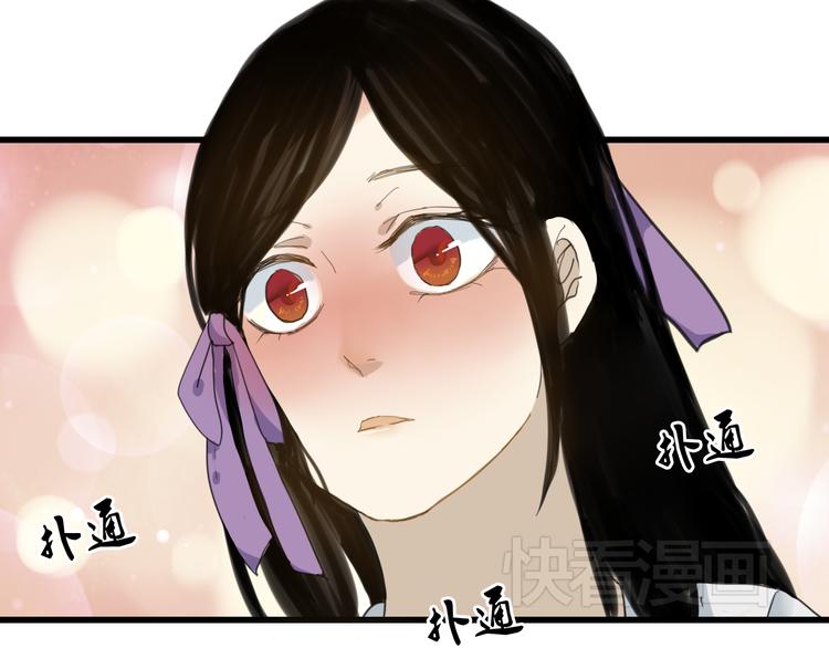 🍼堕仙诀 第6话 与清流一模一样的女子？ 第22页