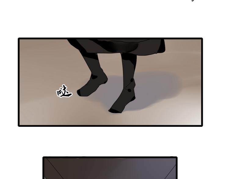 🍼堕仙诀 第6话 与清流一模一样的女子？ 第24页