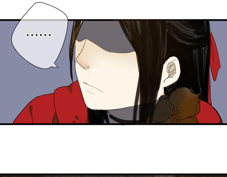 🍼堕仙诀 第6话 与清流一模一样的女子？ 第26页