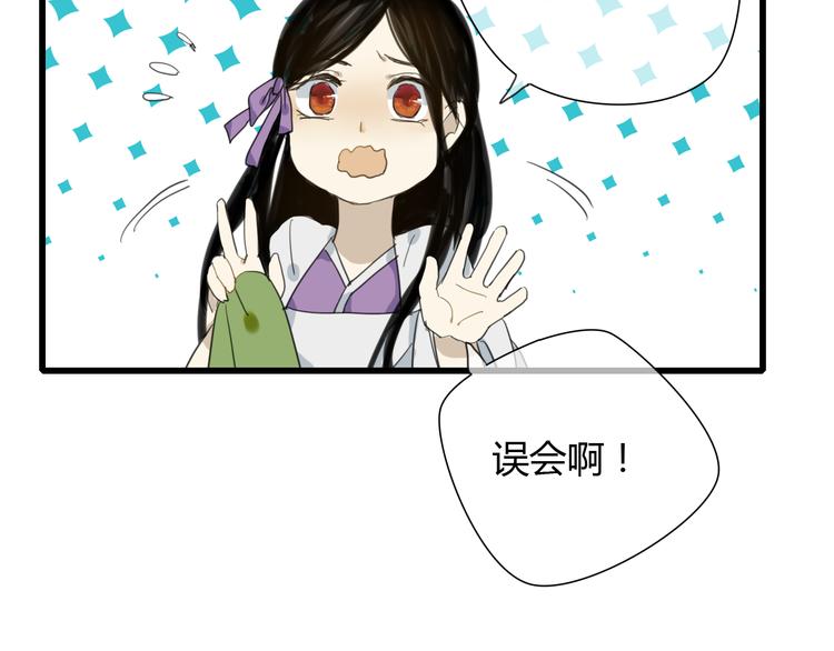 🍼堕仙诀 第6话 与清流一模一样的女子？ 第37页