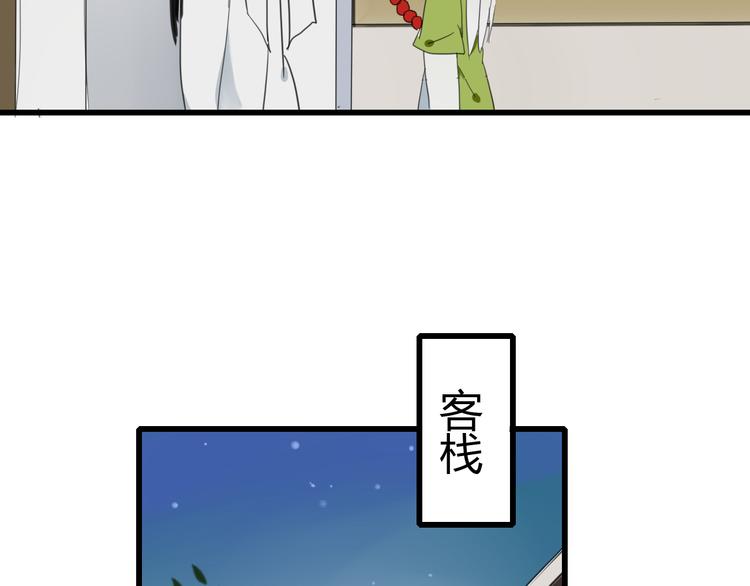 🍼堕仙诀 第6话 与清流一模一样的女子？ 第6页