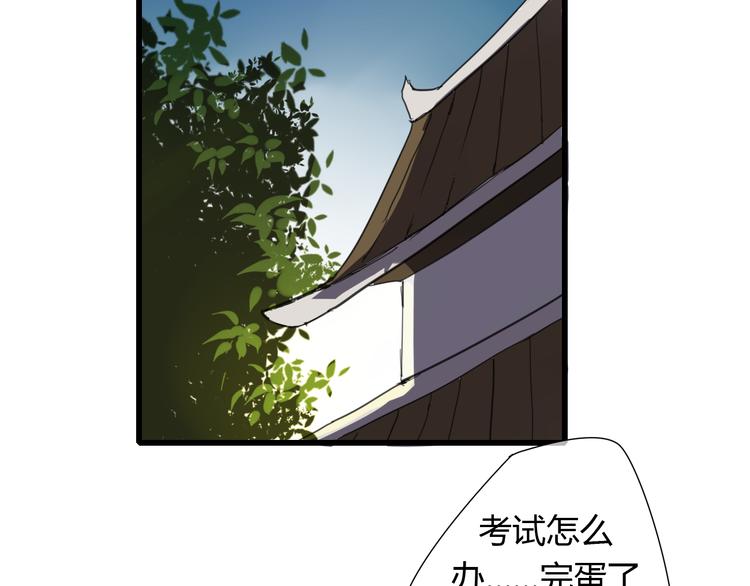 🍼堕仙诀 第6话 与清流一模一样的女子？ 第7页