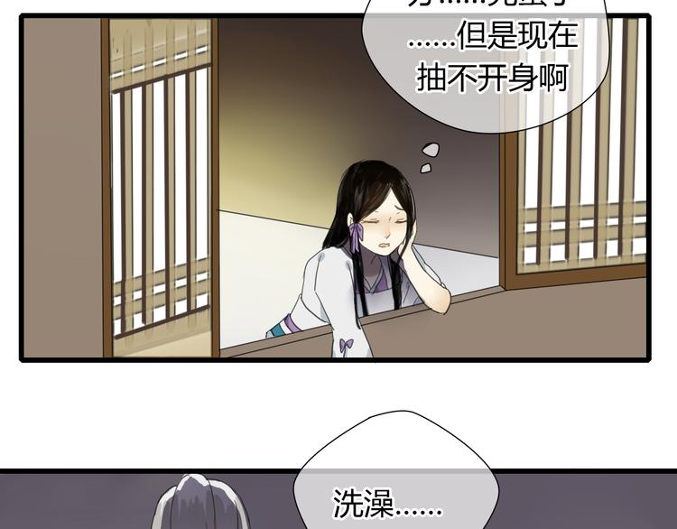 🍼堕仙诀 第6话 与清流一模一样的女子？ 第8页