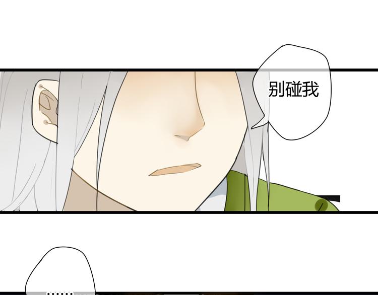 🍼堕仙诀 第8话 命运的展开.. 第13页