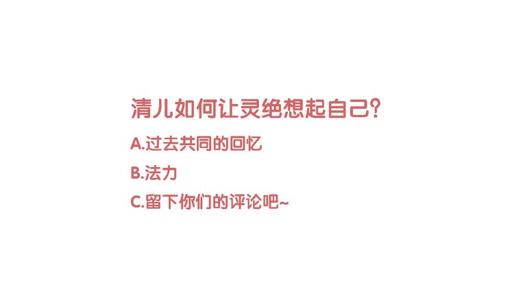 🍼堕仙诀 第8话 命运的展开.. 第38页