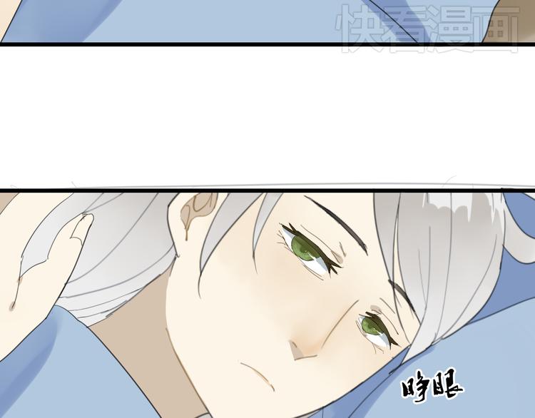 🍼堕仙诀 第8话 命运的展开.. 第5页