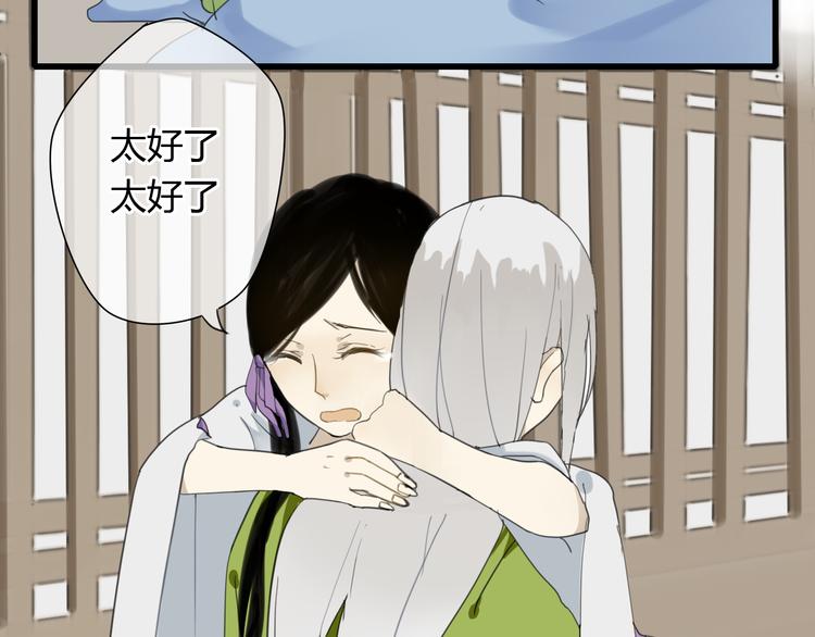 🍼堕仙诀 第8话 命运的展开.. 第7页