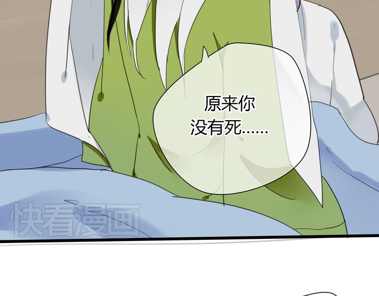 🍼堕仙诀 第8话 命运的展开.. 第8页