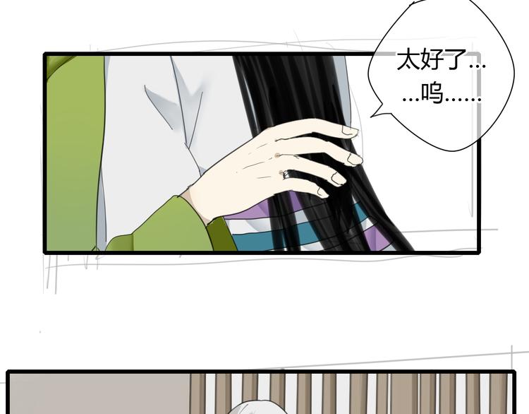 🍼堕仙诀 第8话 命运的展开.. 第9页