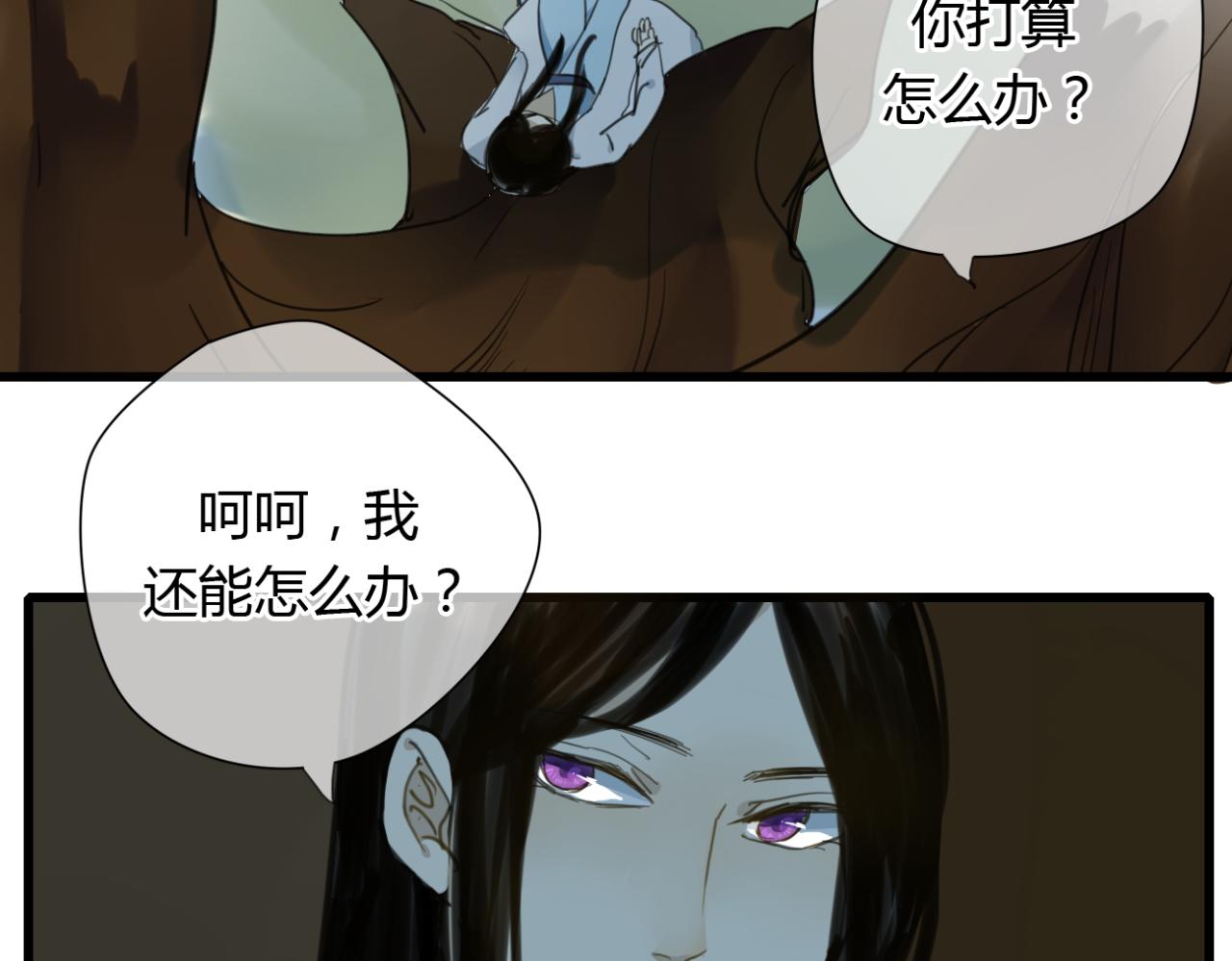 🍼堕仙诀 第10话 爱的人却不认得自己 第10页