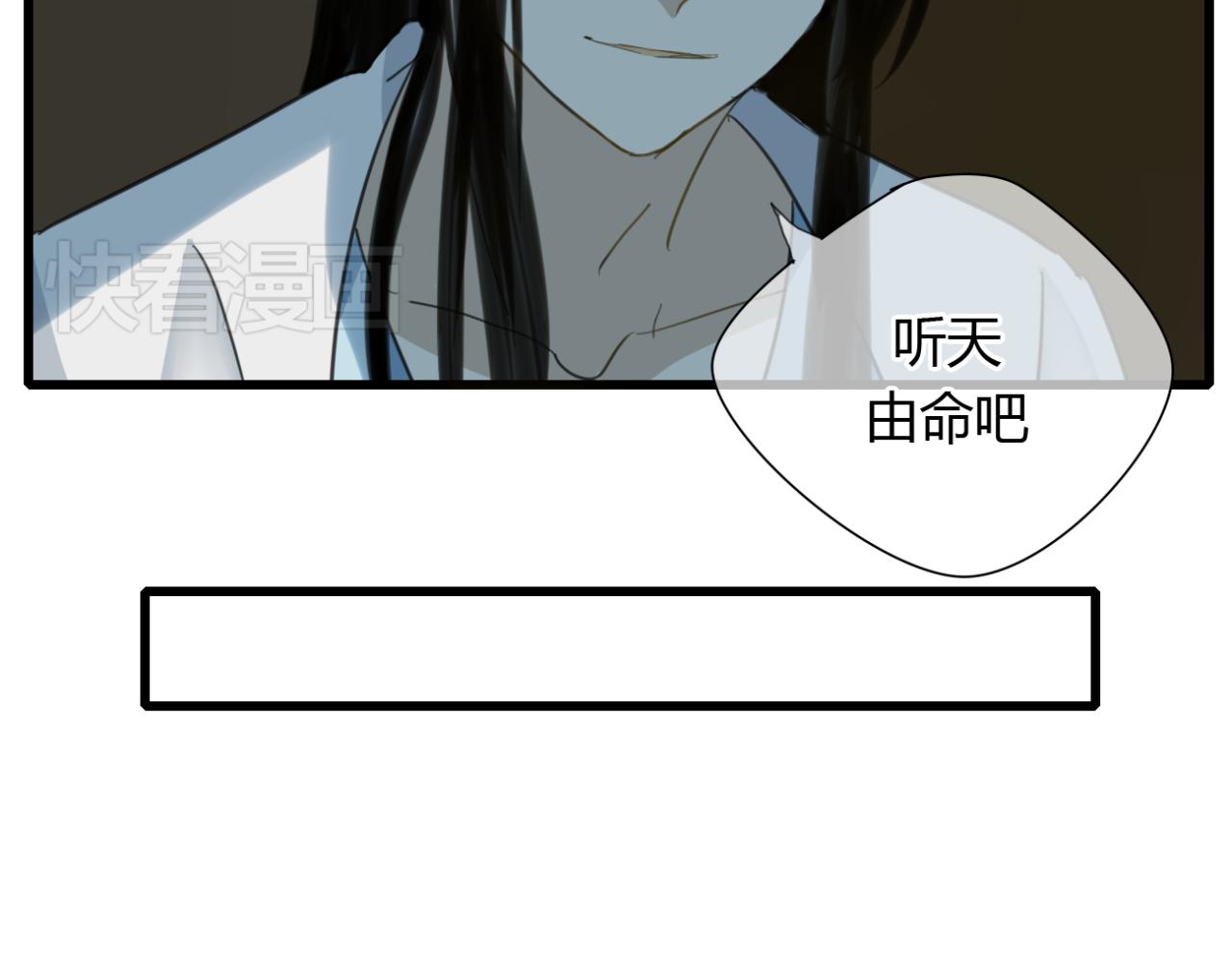 🍼堕仙诀 第10话 爱的人却不认得自己 第11页