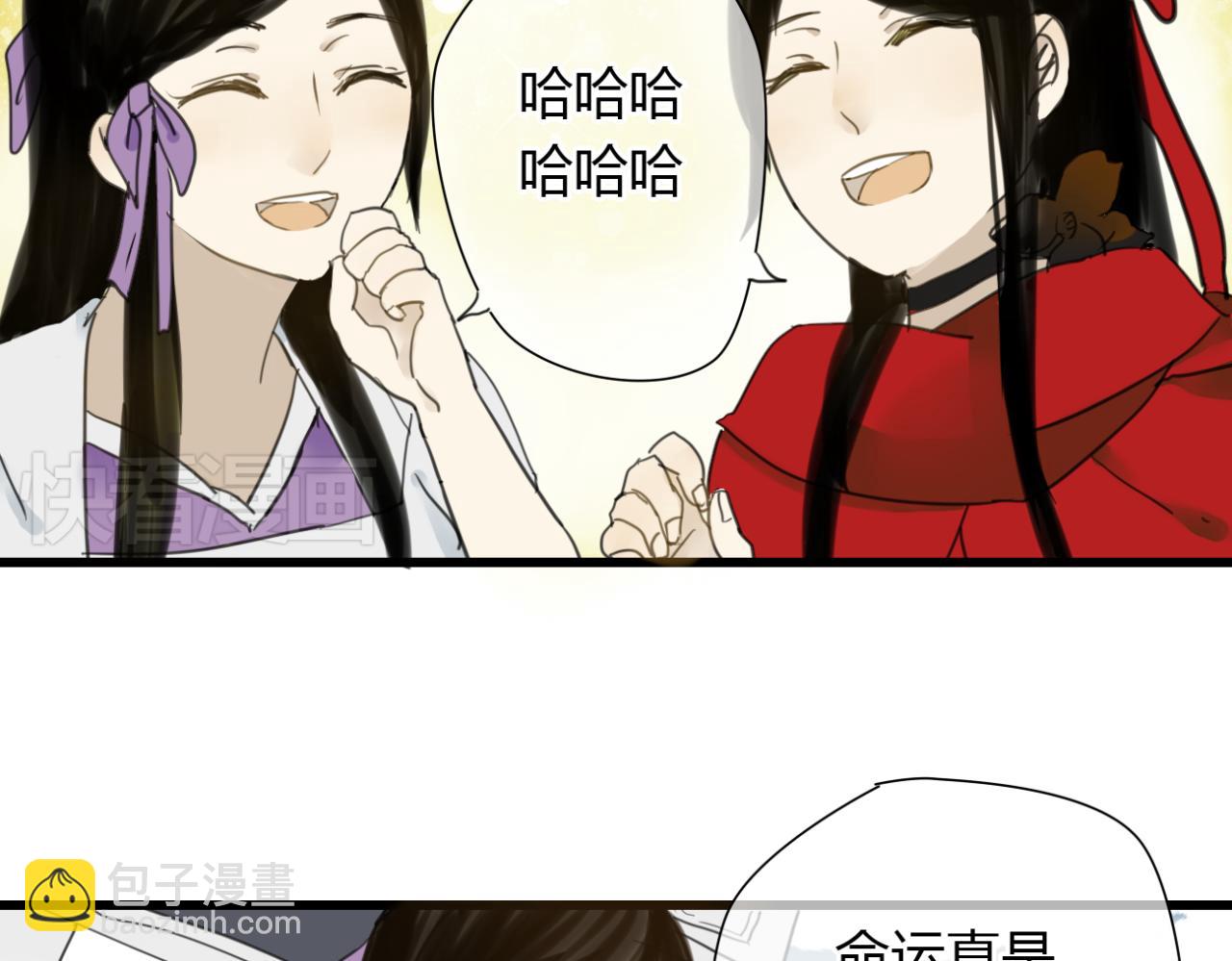 🍼堕仙诀 第10话 爱的人却不认得自己 第19页