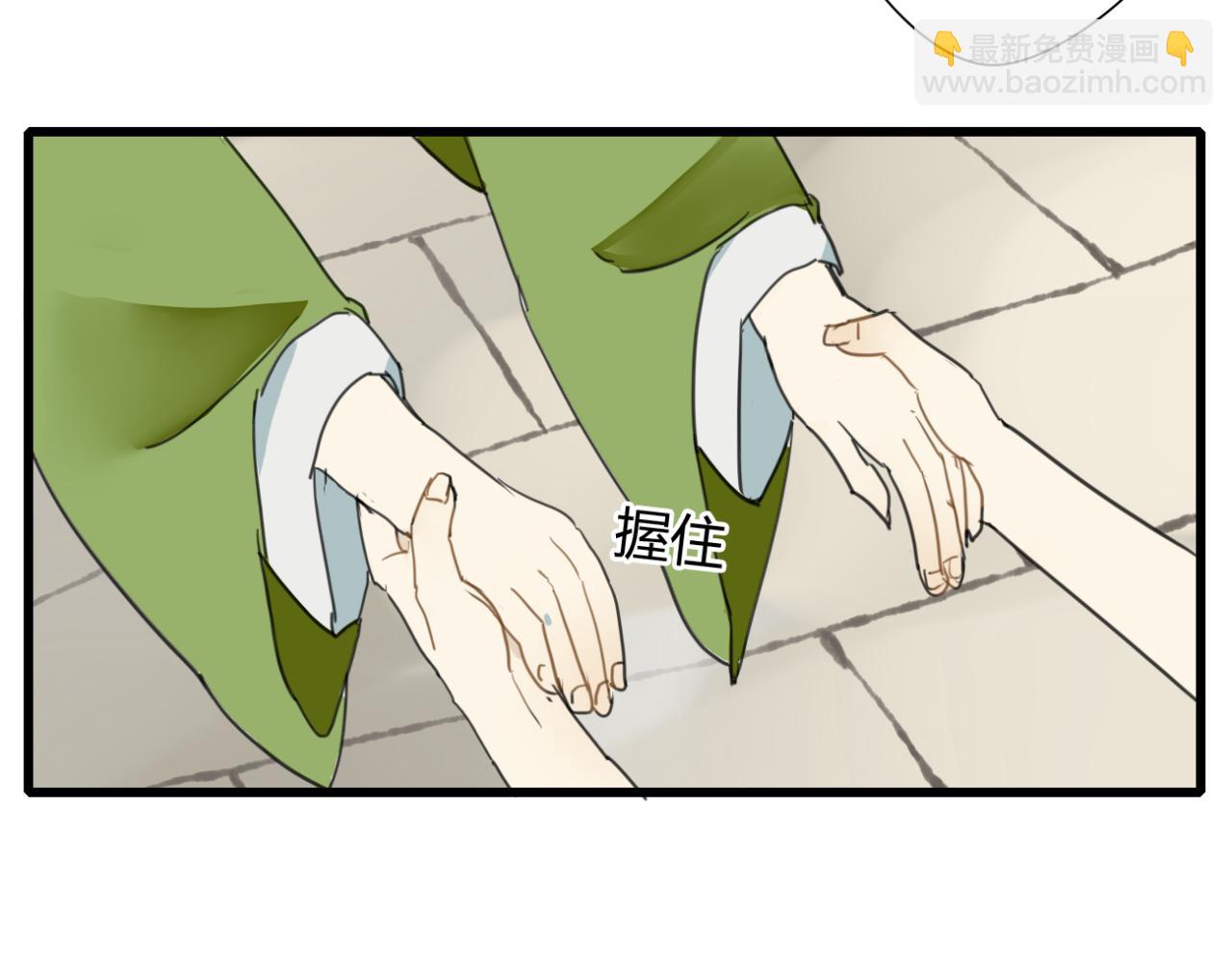 🍼堕仙诀 第10话 爱的人却不认得自己 第27页