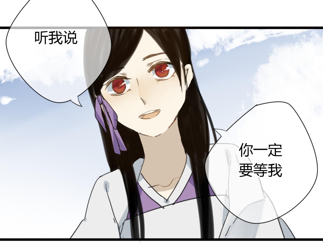 🍼堕仙诀 第10话 爱的人却不认得自己 第30页