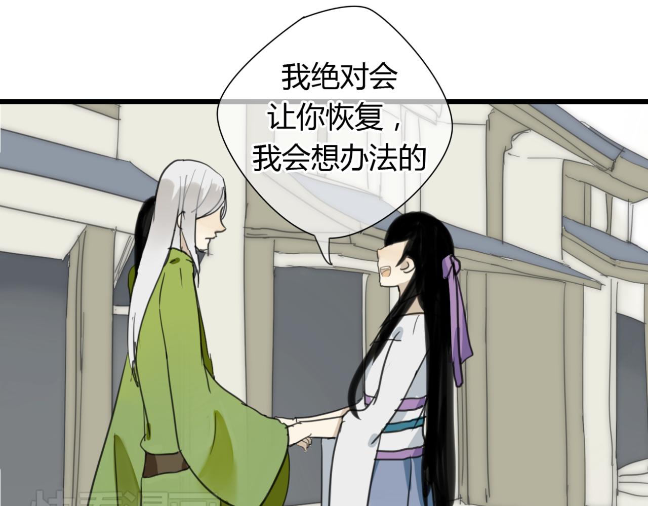 🍼堕仙诀 第10话 爱的人却不认得自己 第31页