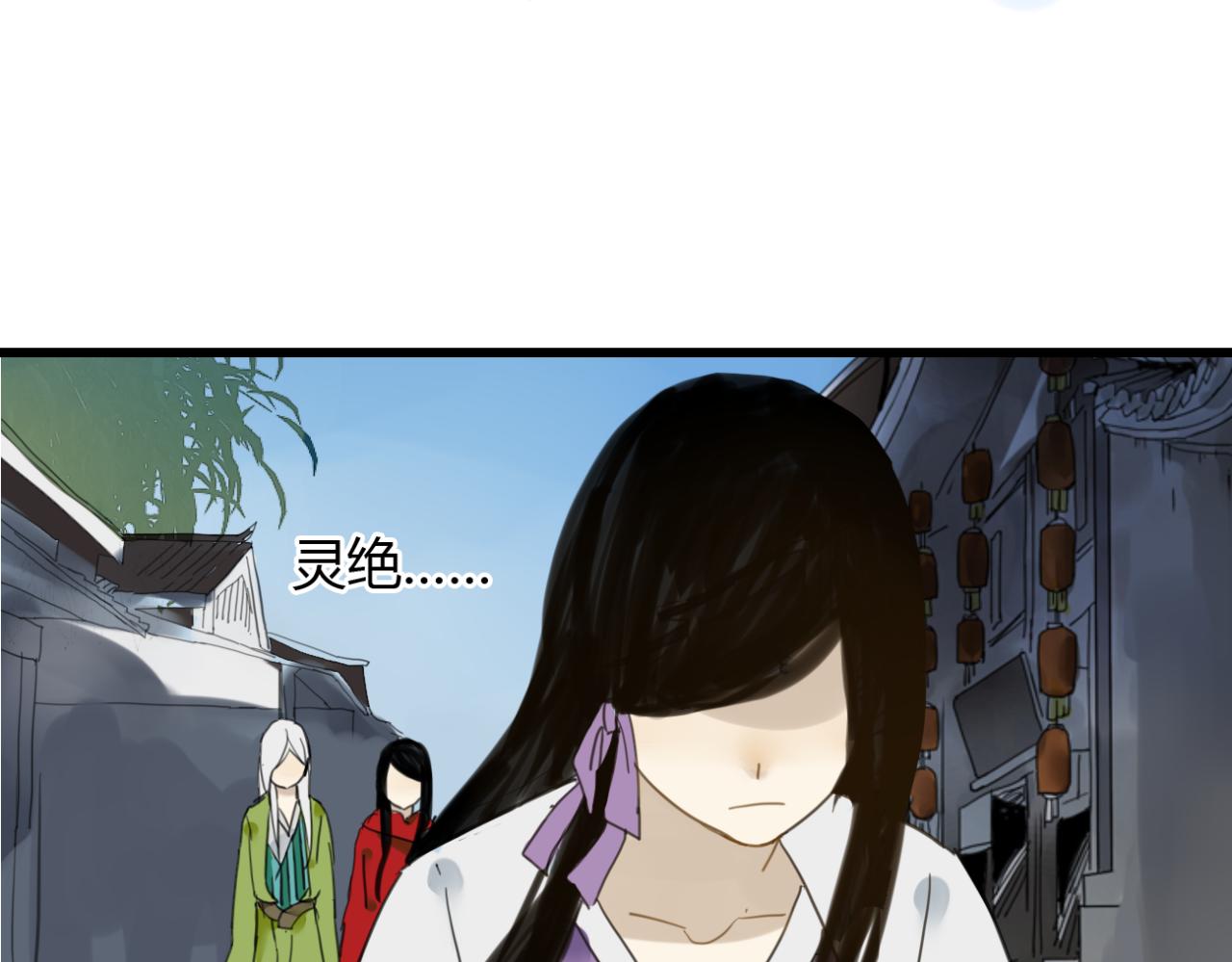 🍼堕仙诀 第10话 爱的人却不认得自己 第37页
