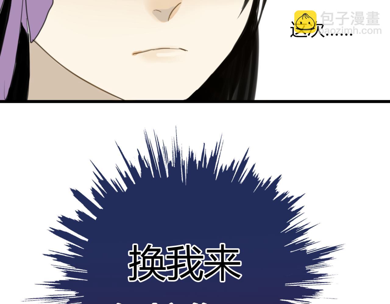 🍼堕仙诀 第10话 爱的人却不认得自己 第39页