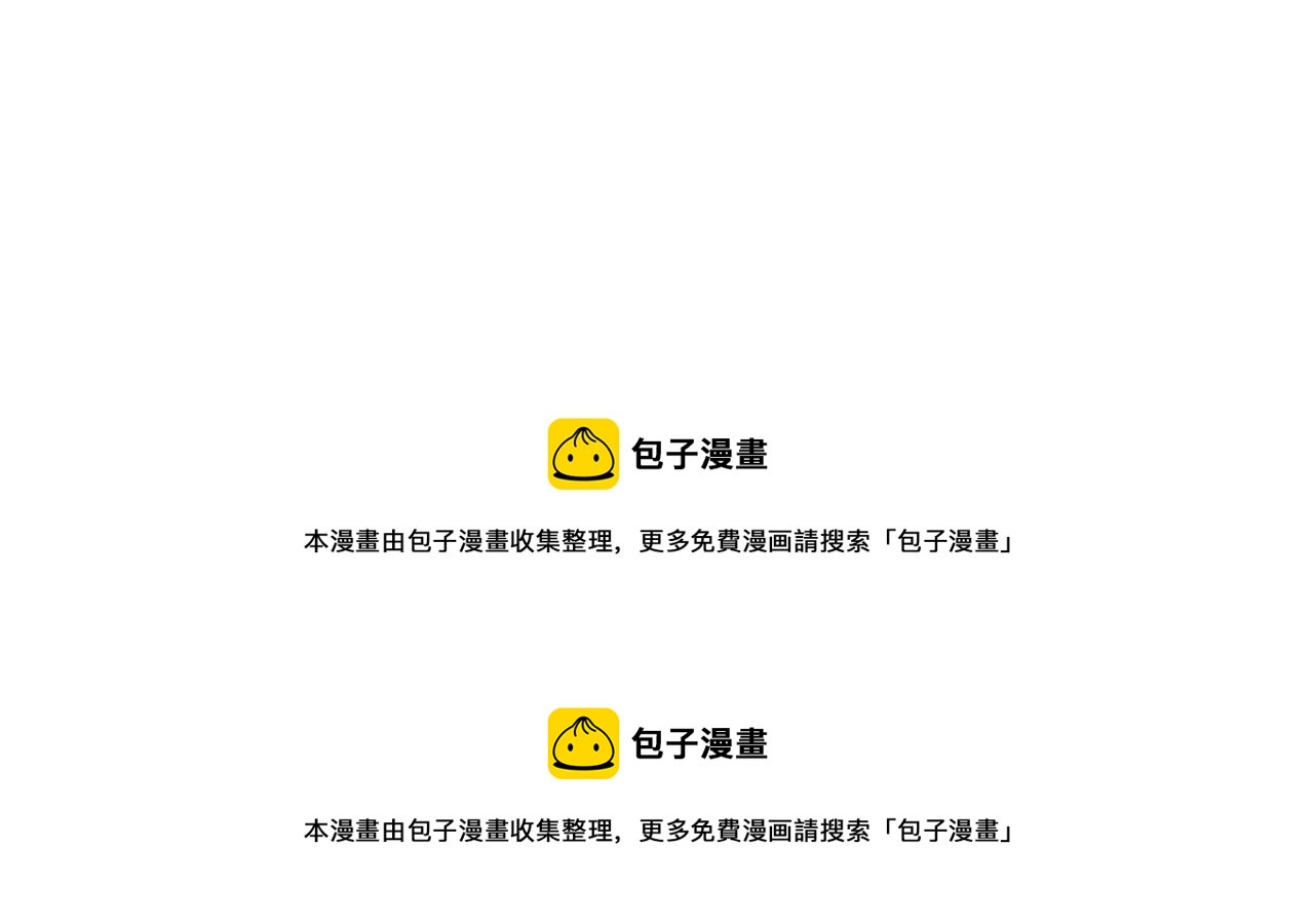 🍼堕仙诀 第10话 爱的人却不认得自己 第42页
