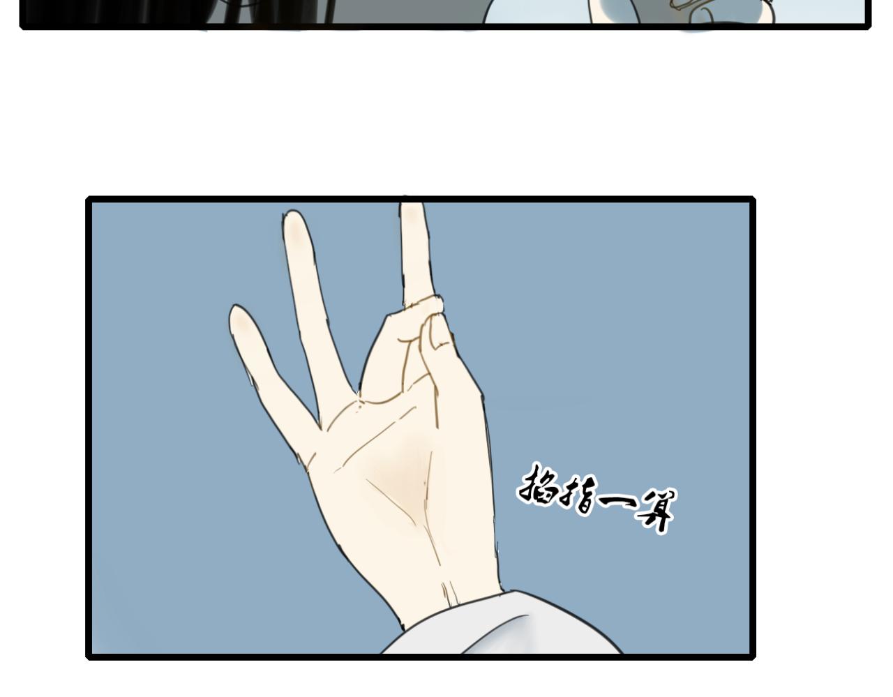 🍼堕仙诀 第10话 爱的人却不认得自己 第6页