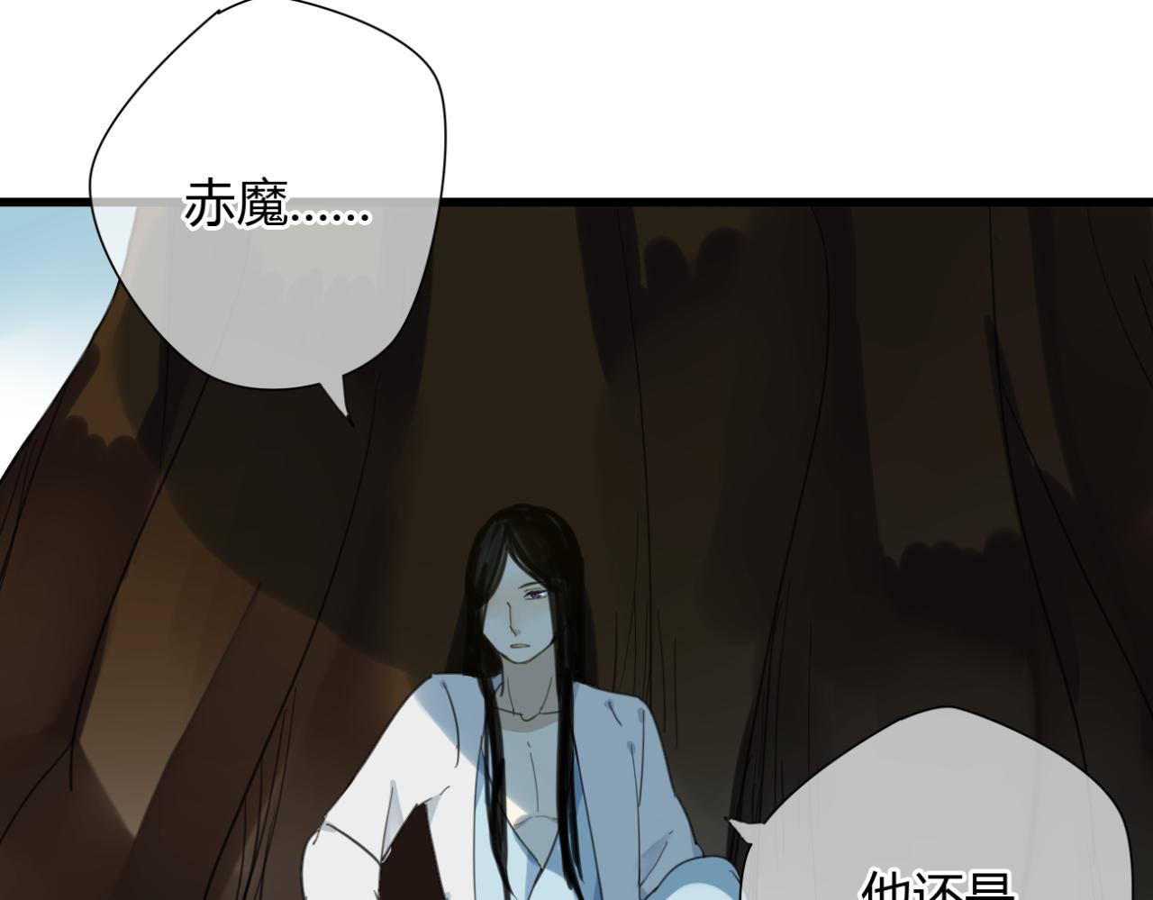 🍼堕仙诀 第10话 爱的人却不认得自己 第8页