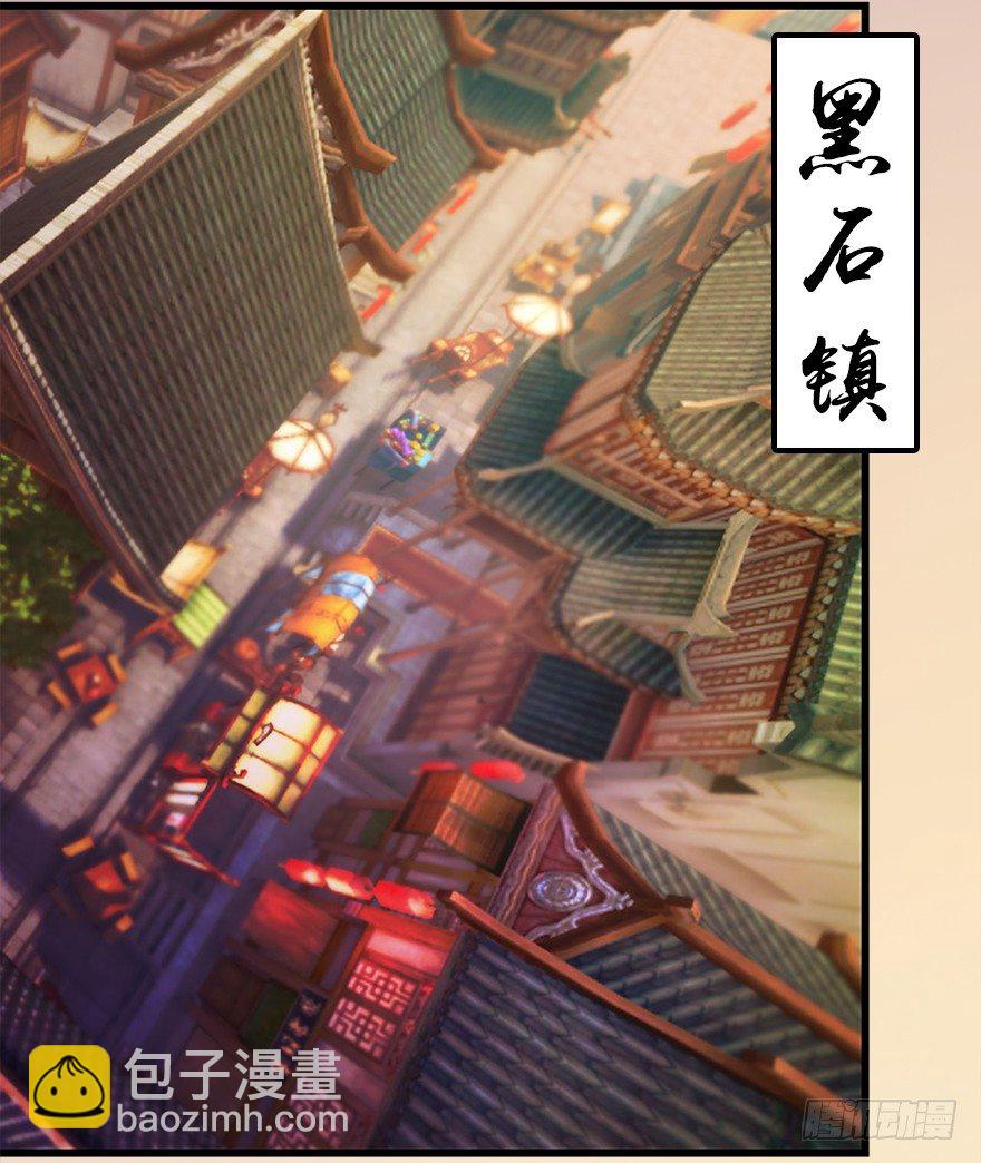 🍼堕玄师 001.第一个任务 第10页