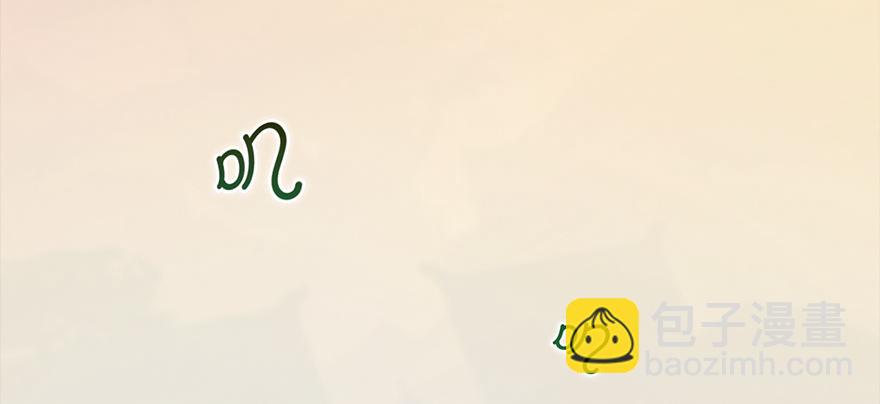 🍼堕玄师 001.第一个任务 第11页