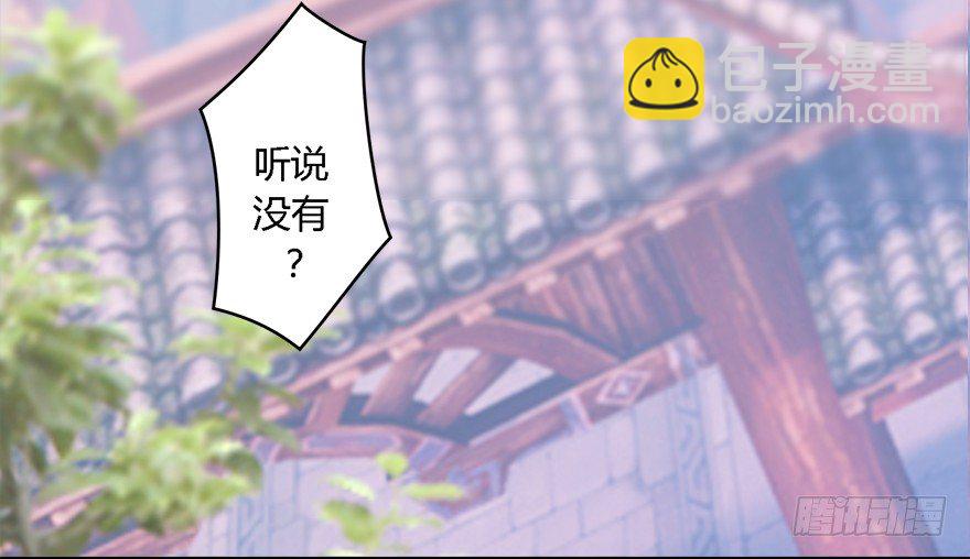 🍼堕玄师 001.第一个任务 第15页