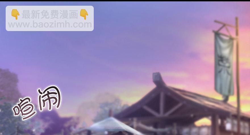 🍼堕玄师 001.第一个任务 第16页