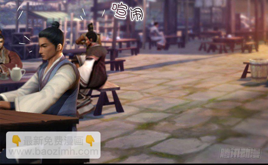 🍼堕玄师 001.第一个任务 第17页