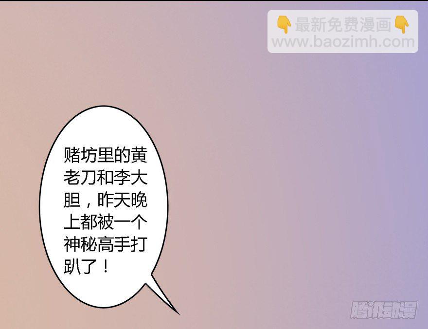 🍼堕玄师 001.第一个任务 第18页