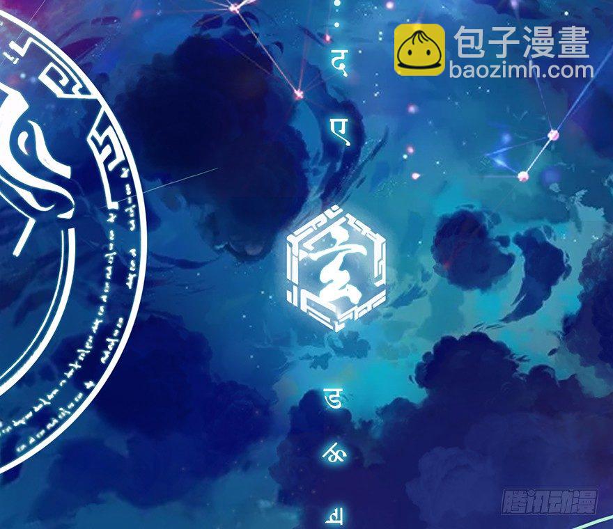 🍼堕玄师 001.第一个任务 第2页