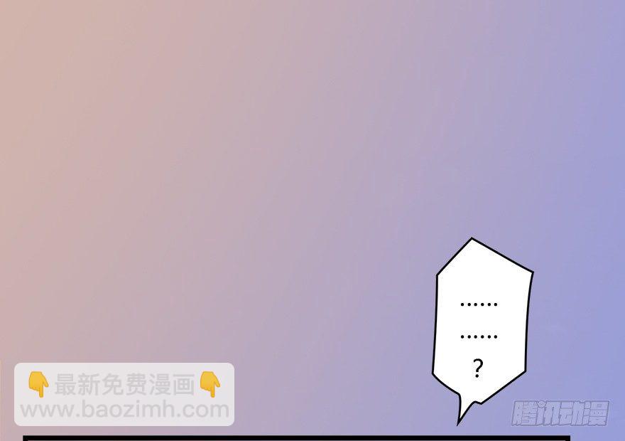 🍼堕玄师 001.第一个任务 第20页