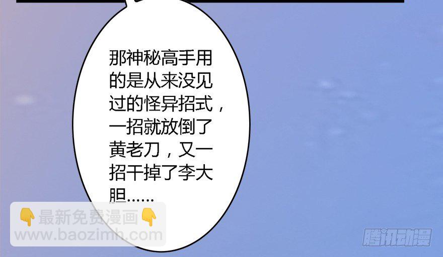 🍼堕玄师 001.第一个任务 第22页