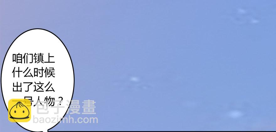 🍼堕玄师 001.第一个任务 第23页