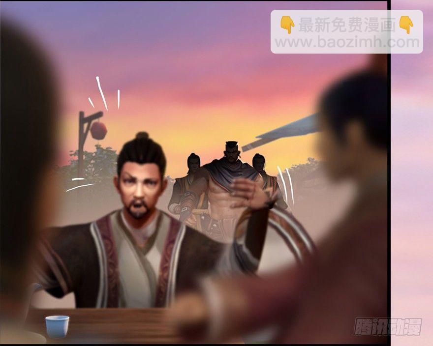 🍼堕玄师 001.第一个任务 第26页