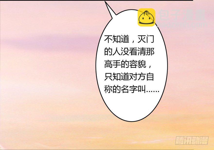 🍼堕玄师 001.第一个任务 第27页