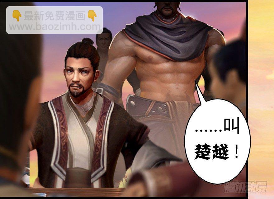 🍼堕玄师 001.第一个任务 第28页